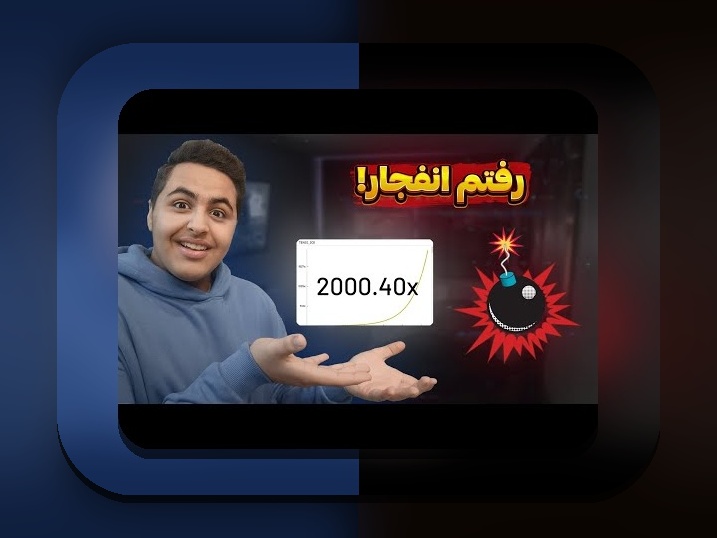 آیا بازی انفجار قمار است؟ پاسخ سوالی که بسیاری را درگیر کرده است