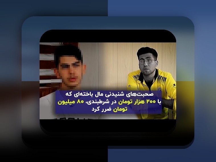 آیا بازی انفجار فیک است؟ بررسی واقعیت‌های پشت این موضوع در سایت شرط بندی