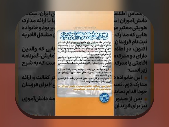 راهنمای کامل ثبت نام معرفی نامه مدرسه اتباع و اهمیت آن در فرآیندهای اداری