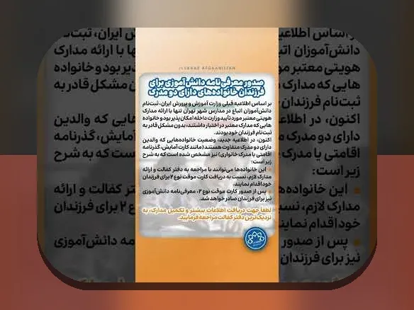 راهنمای کامل ثبت نام معرفی نامه مدرسه اتباع و اهمیت آن در فرآیندهای اداری